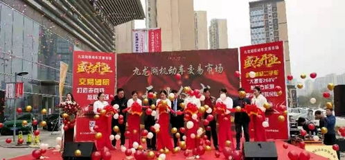 南昌九龙湖机动车交易市场正式开业 打造二手车一站式服务体系